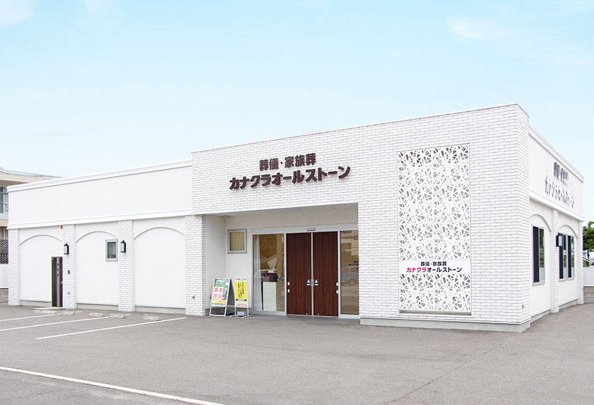 勅使町の外観