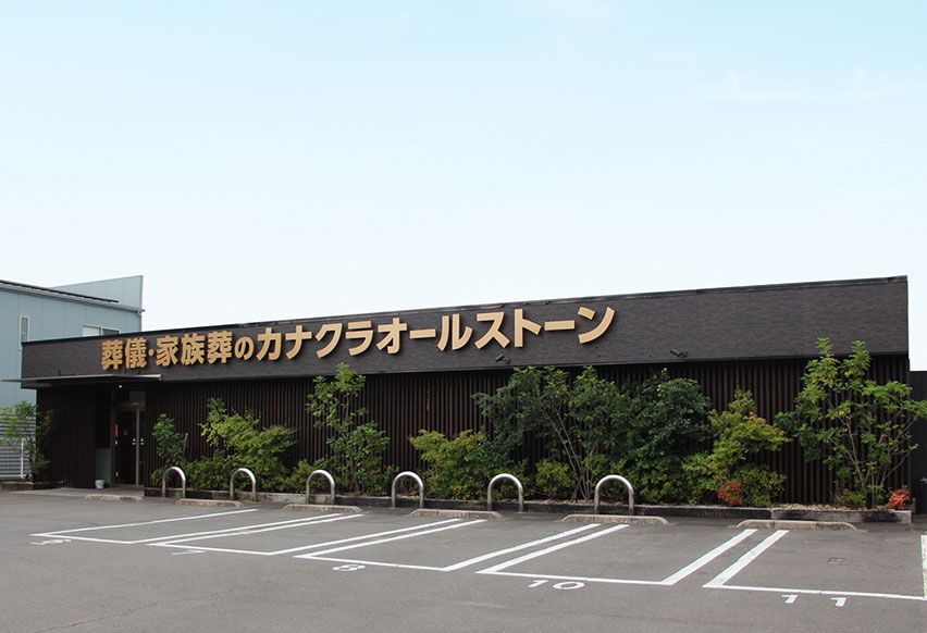 太田･多肥の外観