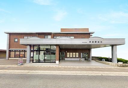 多田会館の外観