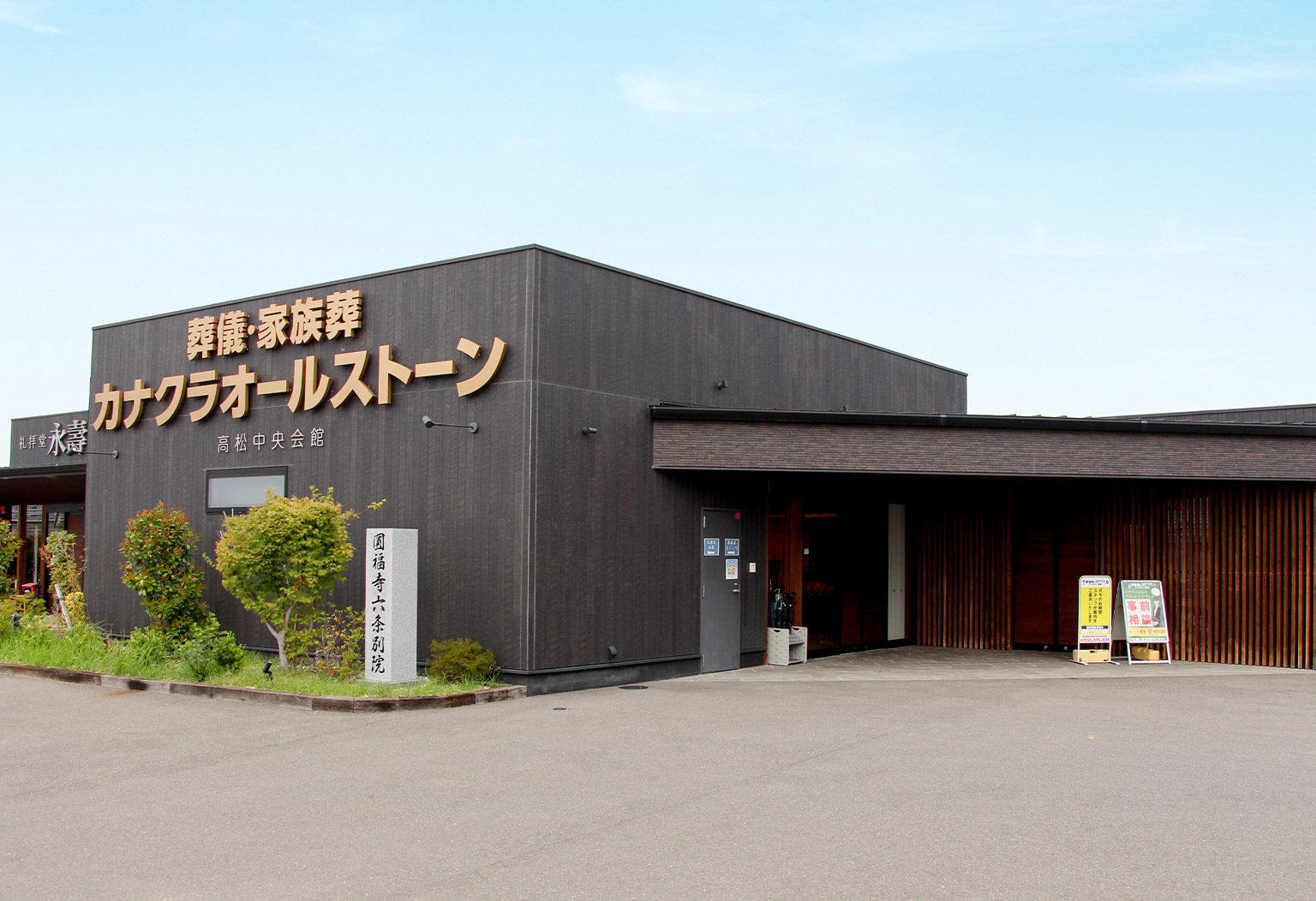 高松中央の式場ギャラリー