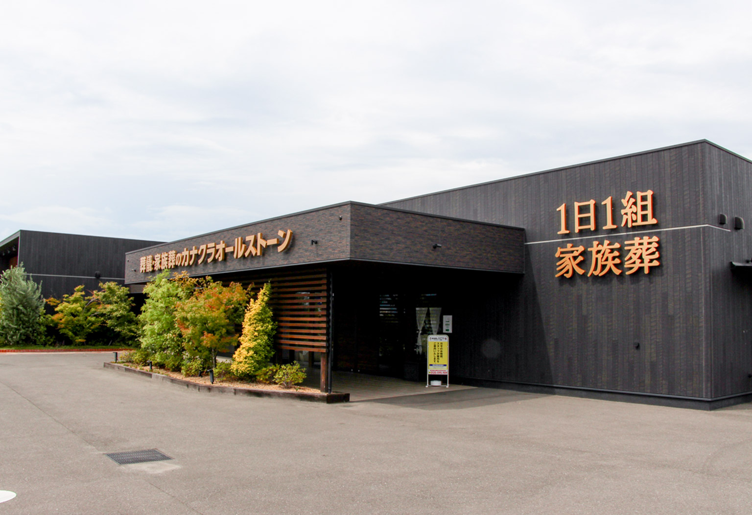 丸亀･宇多津の式場ギャラリー