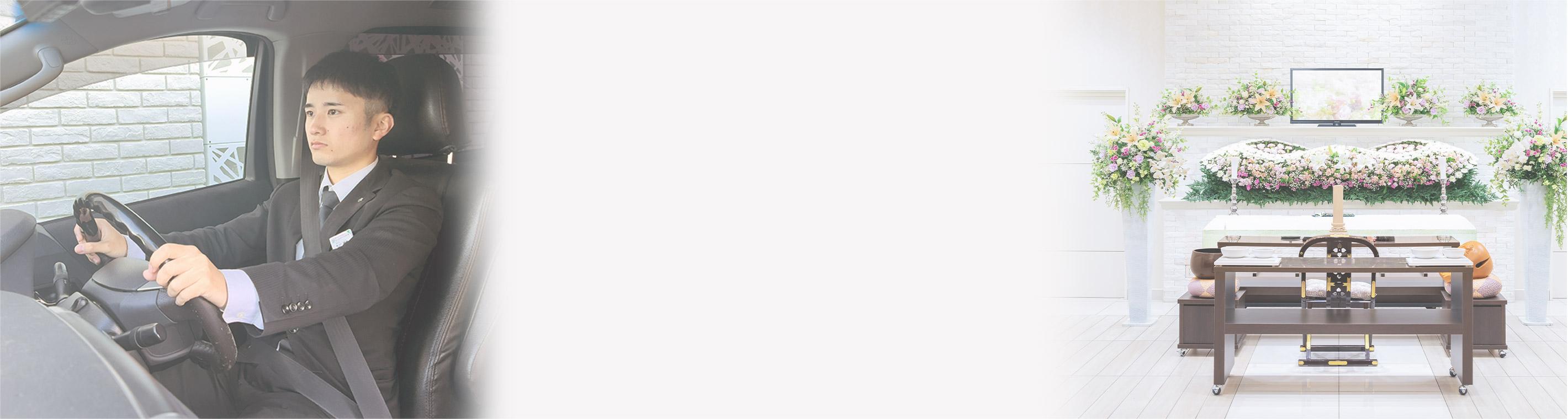 家族葬のカナクラオールストーン ご危篤・ご逝去でお急ぎの方へまずはお電話ください